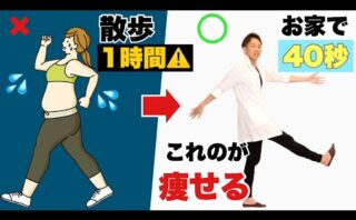【ダイエット】寝る前足踏みだけ！ウォーキングより怖いくらい体脂肪だけ倍速で落とし、腰痛・変形性股関節症まで解消【※おばあちゃんでも寝る前ストレッチで勝手に痩せる】