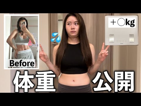 【ダイエット】今年の夏ガチで痩せたい仲間たちへ。まずはコレ見て。