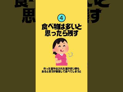 【絶対に見て🚨体重管理ができる人の特徴5選🌟】#美容 #ダイエット #雑学 #豆知識