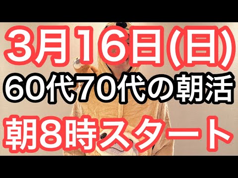 【あなたにも出来る】60代70代向け🔰初心者大歓迎❗️今日から痩せよう🔰朝8時スタート！無理なくお腹凹む！ナマケモノの健康LIVE