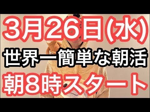 【あなたにも出来る】60代70代向け🔰初心者大歓迎❗️今日から痩せよう🔰朝8時スタート！無理なくお腹凹む！ナマケモノの健康LIVE