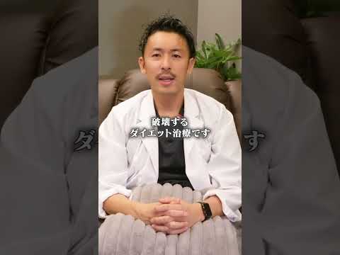 脂肪冷却は本当に痩せるの？ #ダイエット