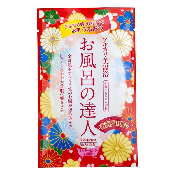 【10点セット】 入浴剤 アルカリ美温浴・お風呂の達人 薔薇園の香り 日本製 sangobath